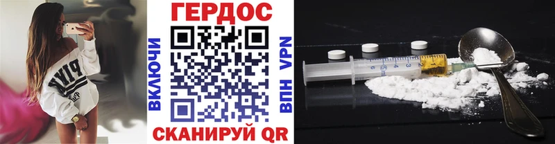 ГЕРОИН белый  Тотьма 