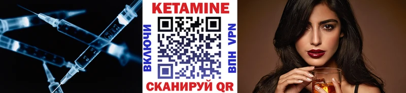 Кетамин VHQ Тотьма